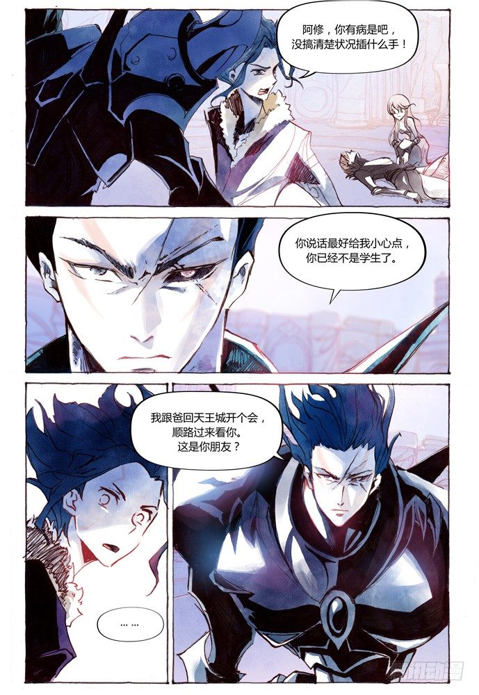 第十话：横三世佛琉璃光3