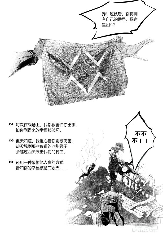 21_补刀03乔休尔34