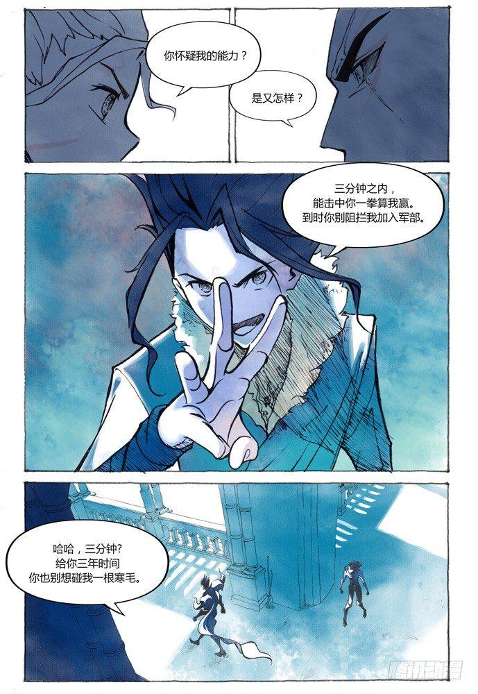 第十话：横三世佛琉璃光25