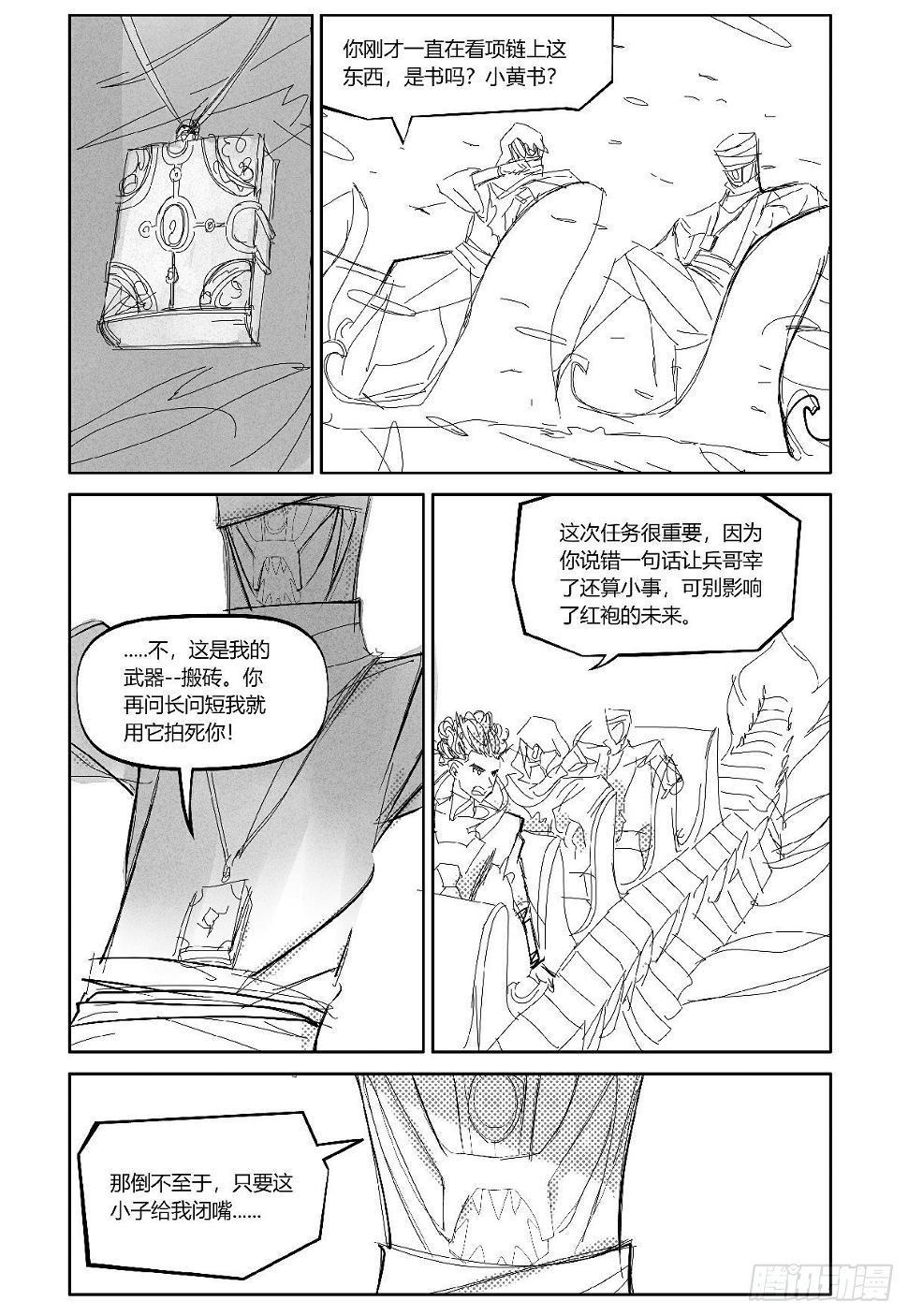 26-file01伊什篇0255