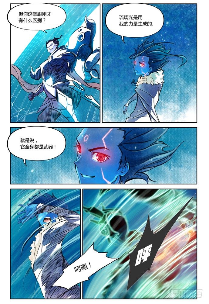 第十二话：横三世佛琉璃光038