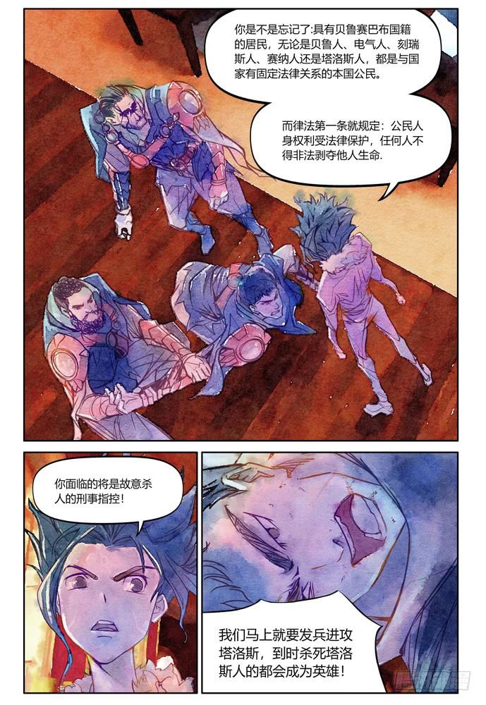 21_补刀03乔休尔23