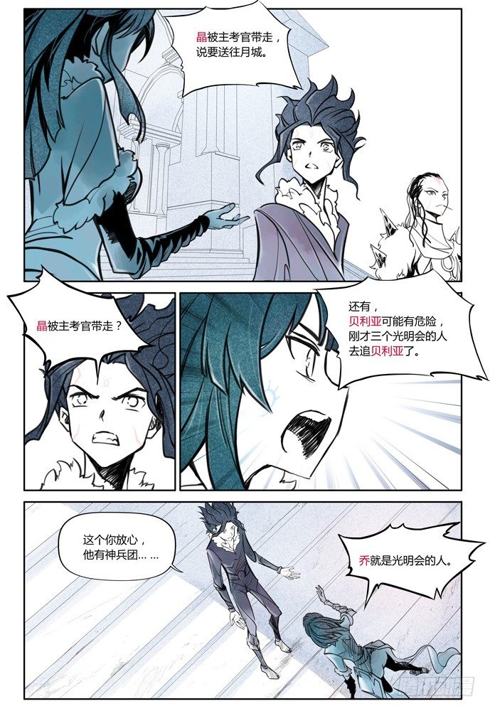 第十三话：盗骨28