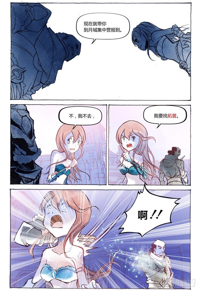 第十一话：横三世佛琉璃光13
