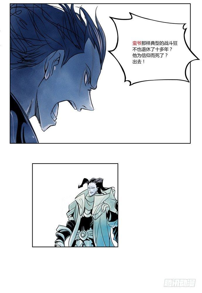 第十四话：盗骨37