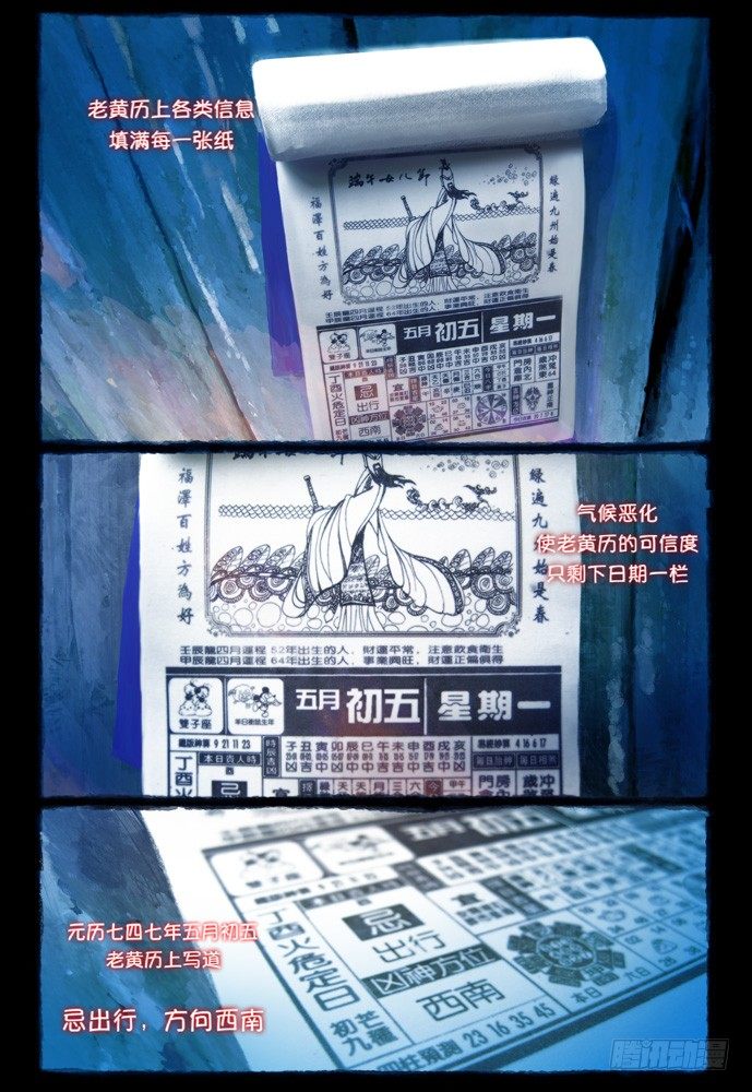 序：元历137年五月初五3