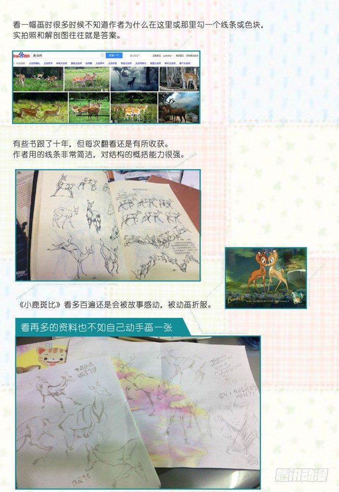 第十七话：我不是战士25