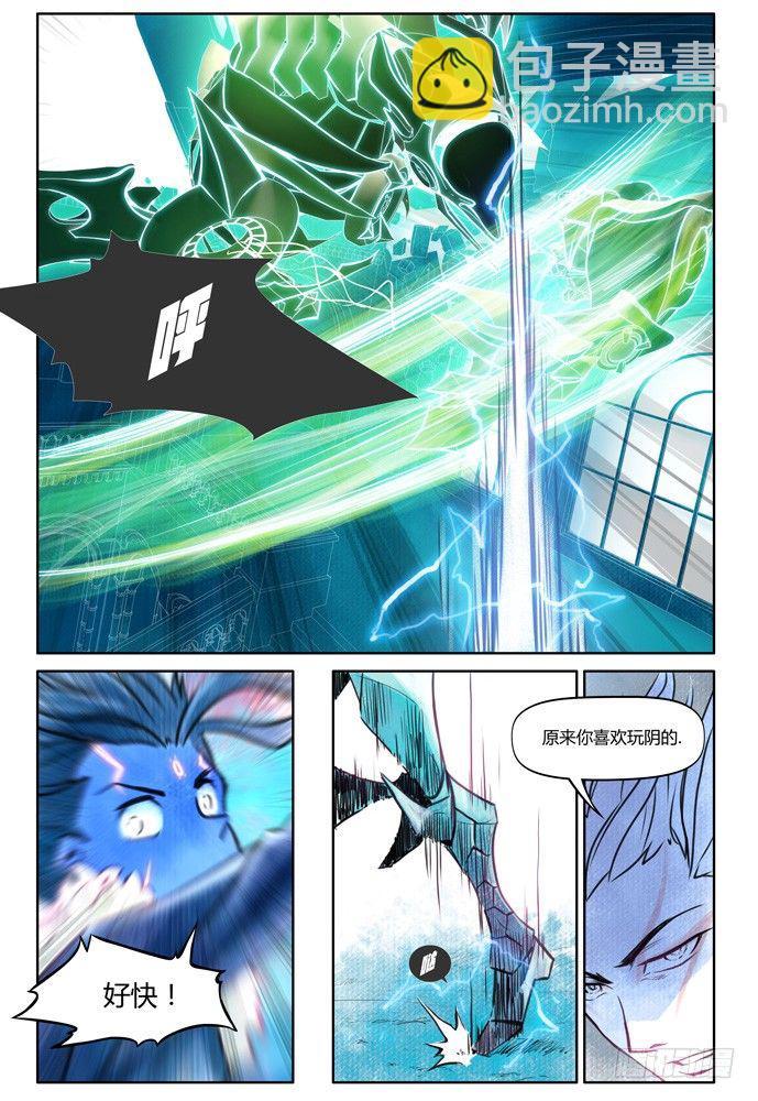 第十二话：横三世佛琉璃光0312