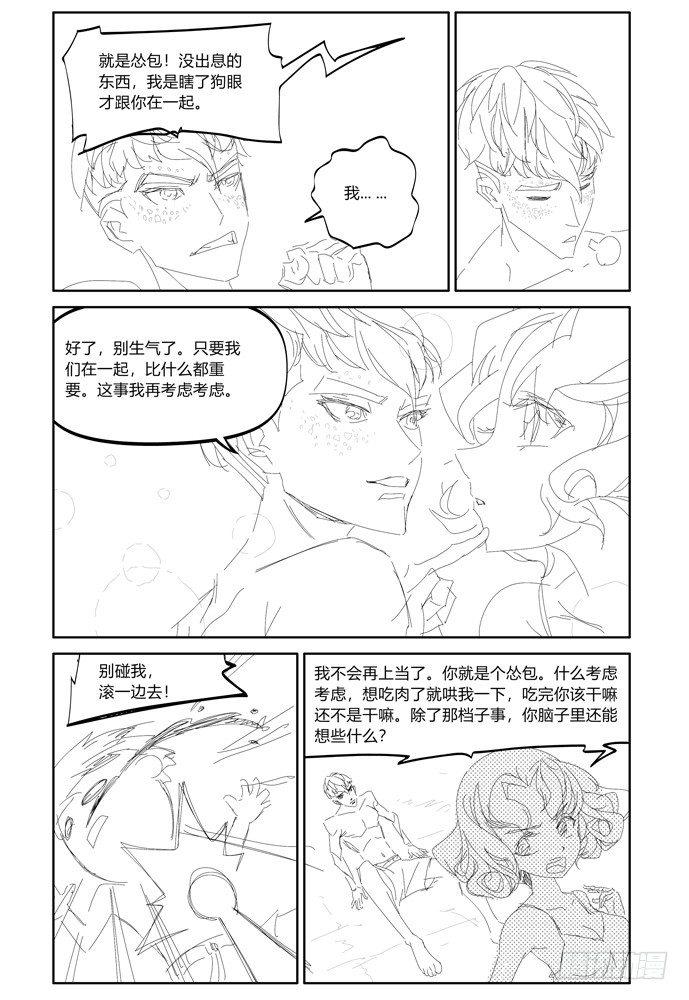 25-file01伊什篇38
