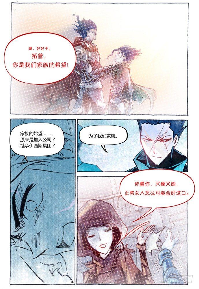 第十一话：横三世佛琉璃光23