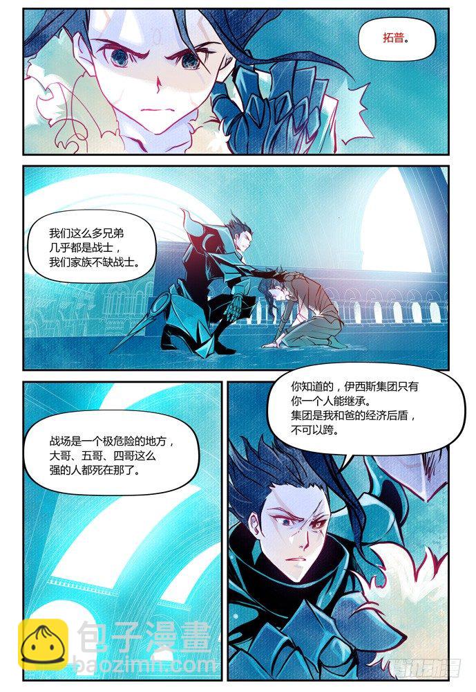 第十一话：横三世佛琉璃光21