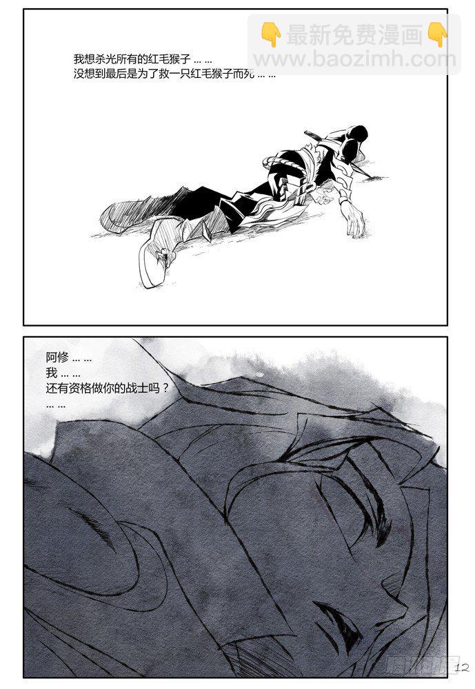第十六话：盗骨412