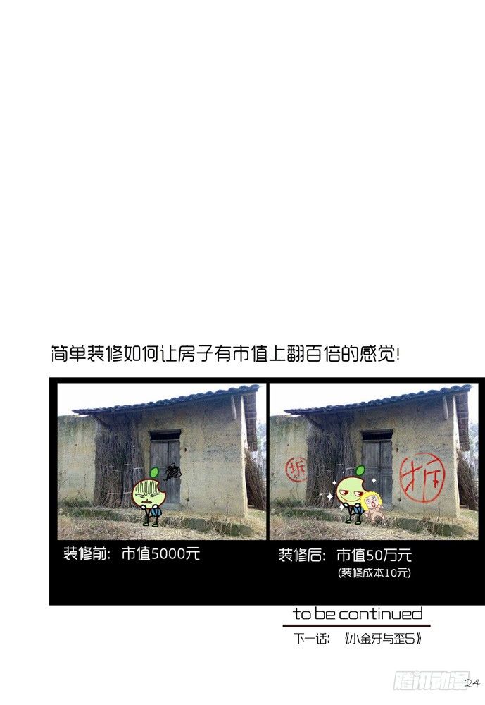 第十七话：我不是战士23