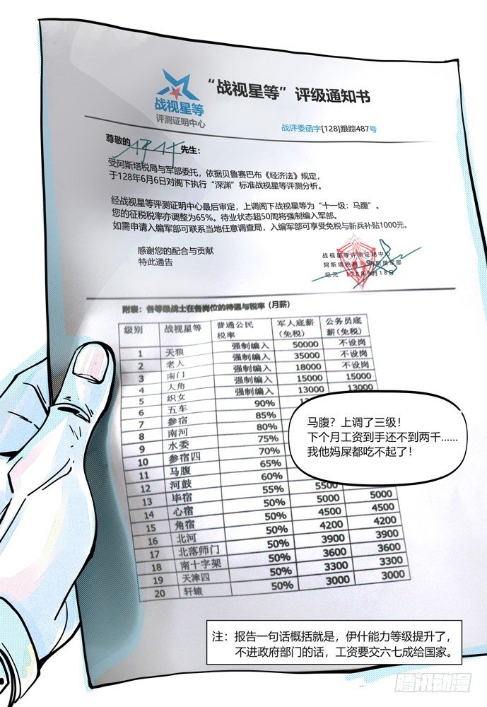 25-file01伊什篇22