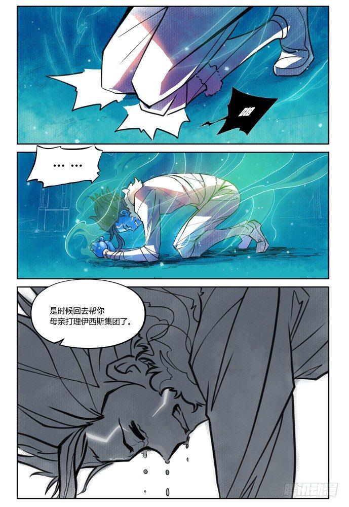 第十二话：横三世佛琉璃光0330