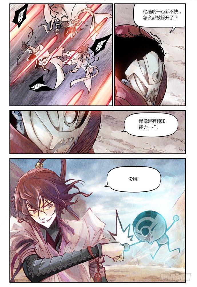 第十八话：小金牙与歪五6