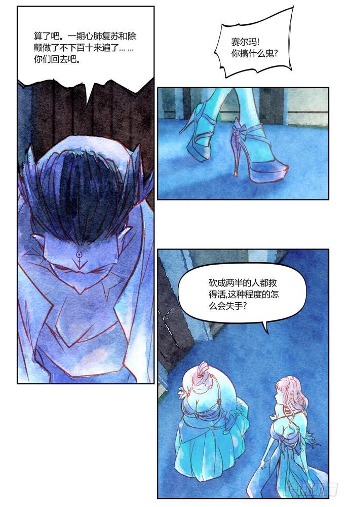 21_补刀03乔休尔26
