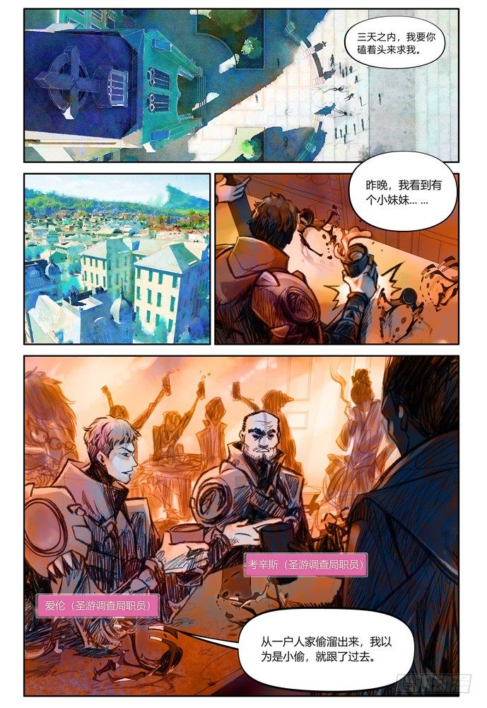 20：补刀02米诺斯的审判0211