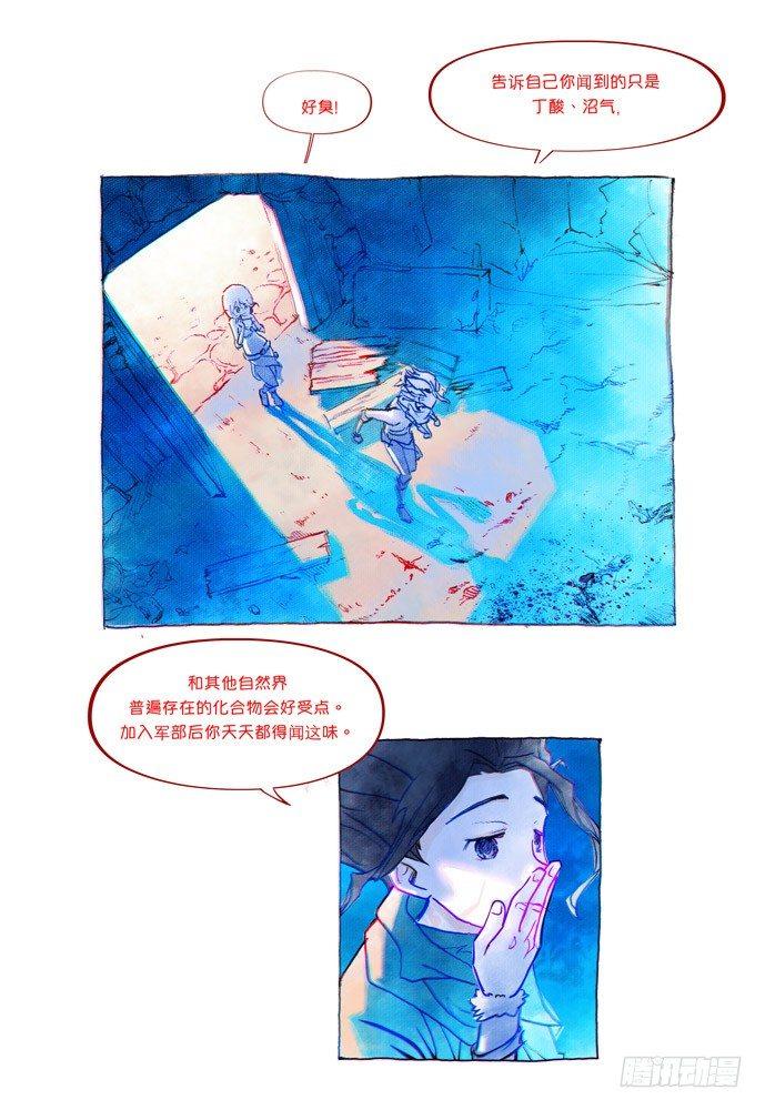 02话-盗骨20