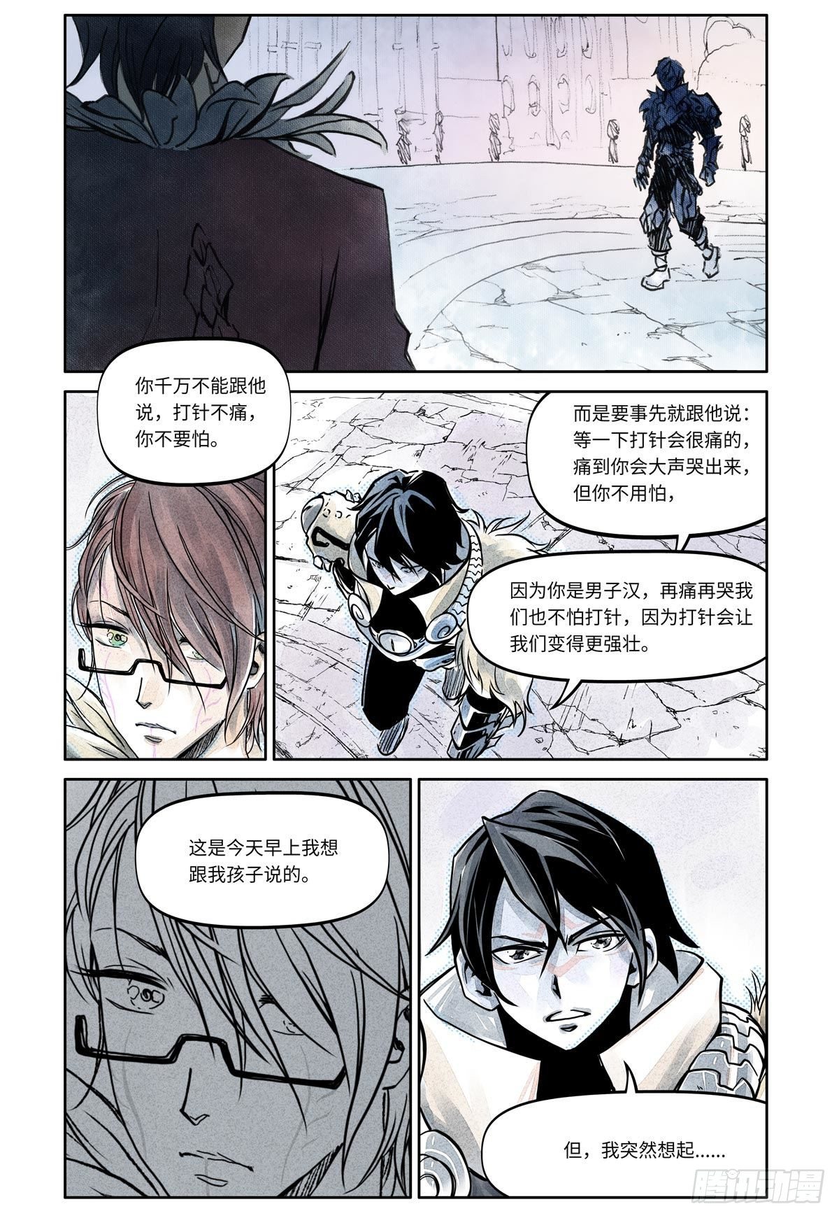 27-file01伊什篇0322