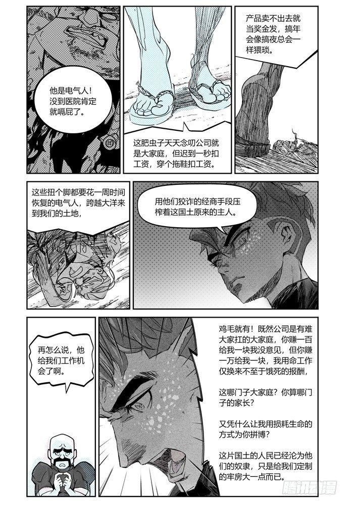 25-file01伊什篇47