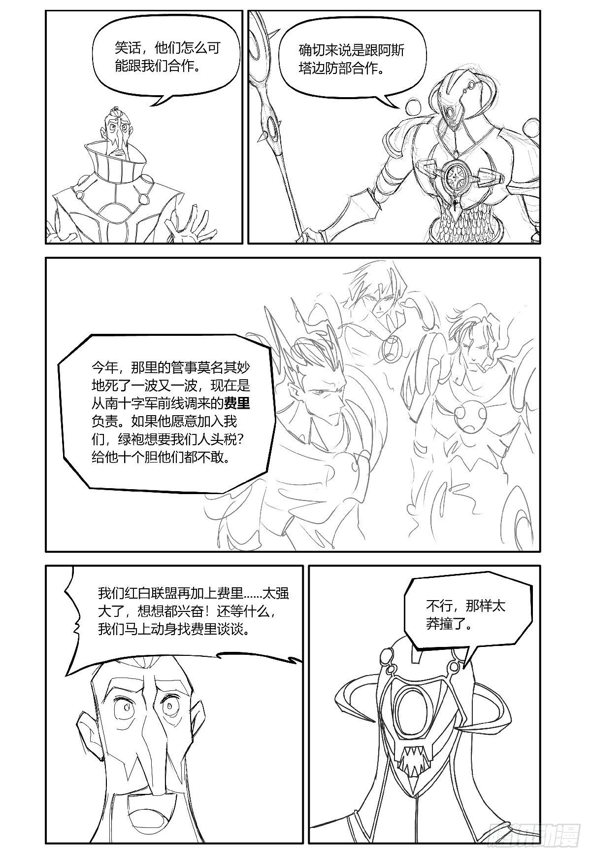 26-file01伊什篇0251