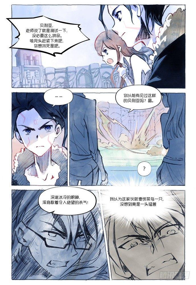 第七话：妖刀贝利亚0426