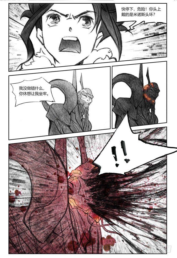 第十九话：补刀01米诺斯的审判18