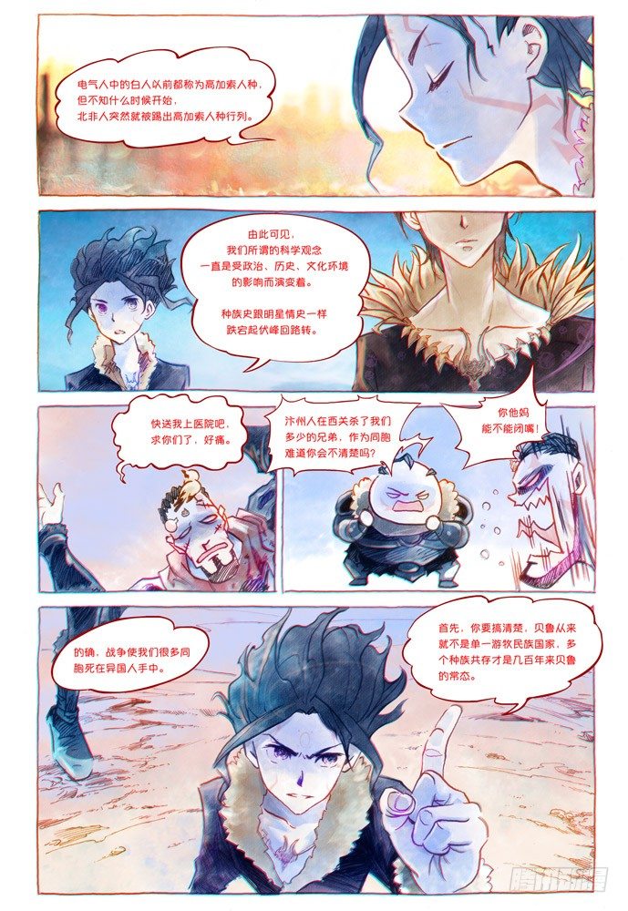 第四话：妖刀贝利亚026