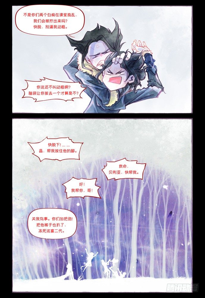 第五话：妖刀贝利亚0312