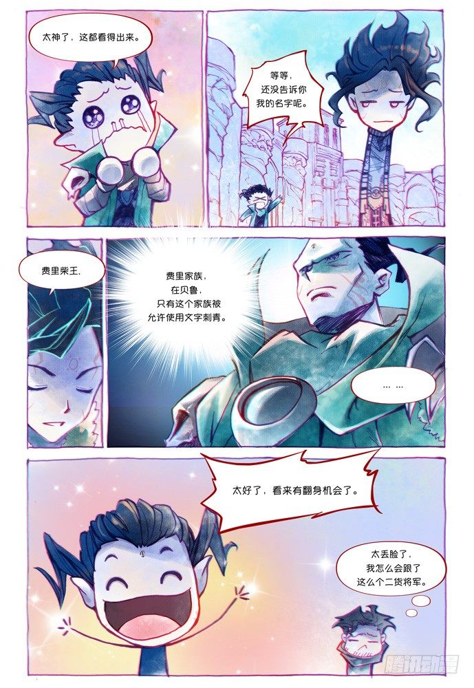 第五话：妖刀贝利亚03_b4