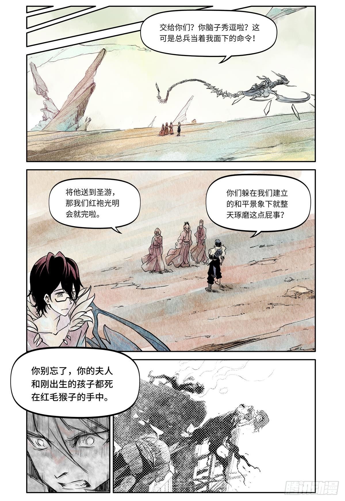 27-file01伊什篇0346