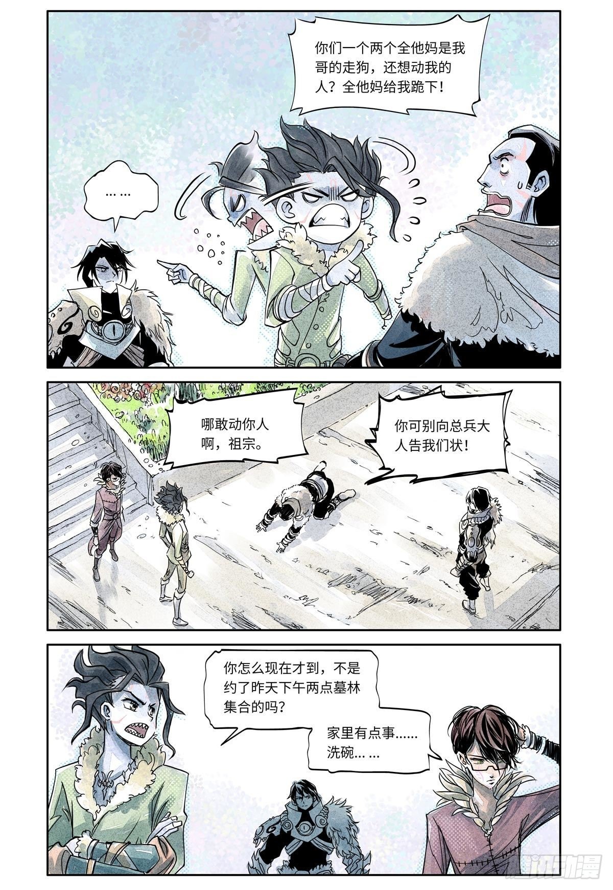 27-file01伊什篇0316