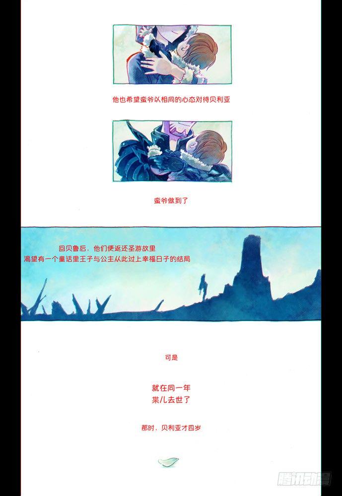 第四话：妖刀贝利亚0219