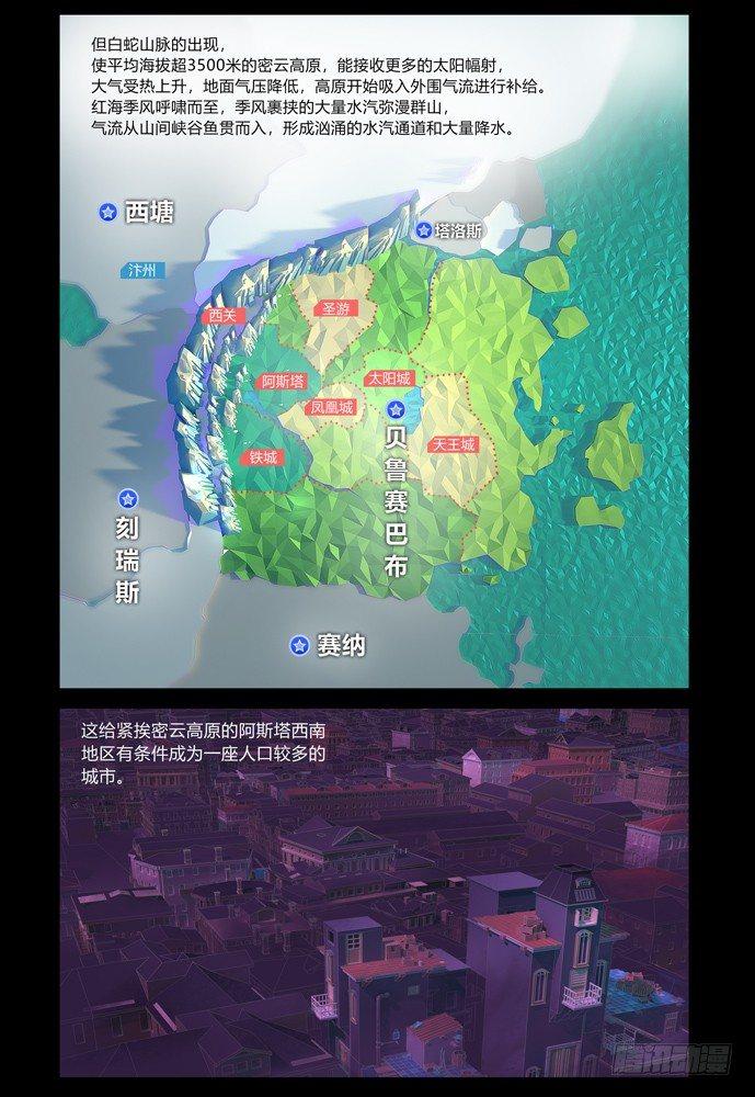 25-file01伊什篇10
