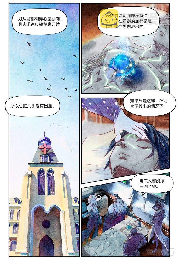 21_补刀03乔休尔5