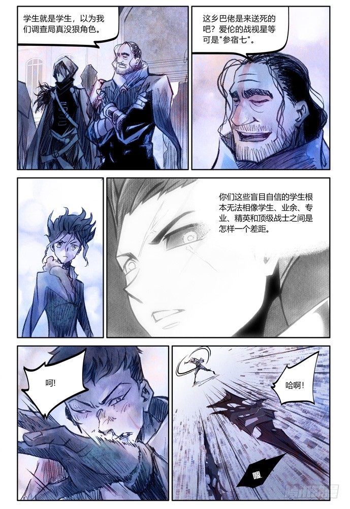 20：补刀02米诺斯的审判0219