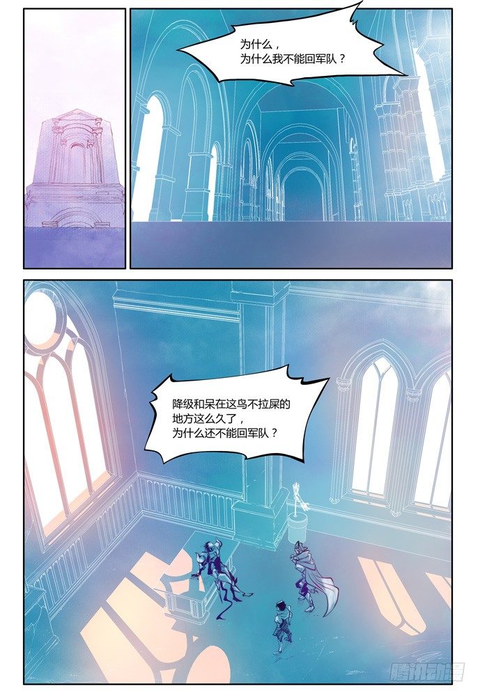 第十四话：盗骨32