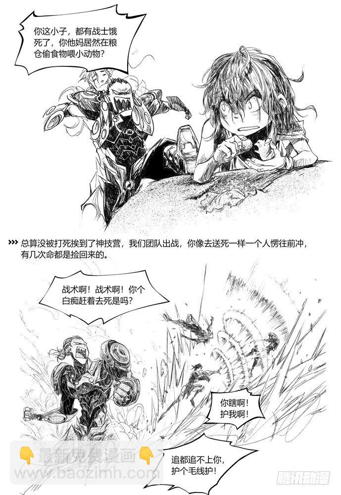 21_补刀03乔休尔31