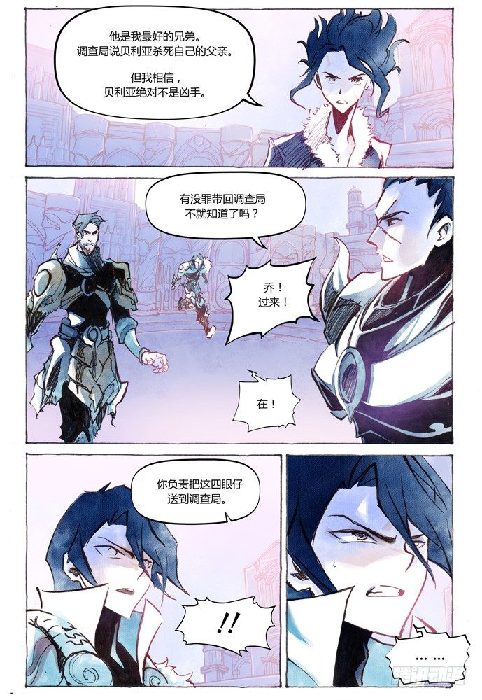 第十话：横三世佛琉璃光4