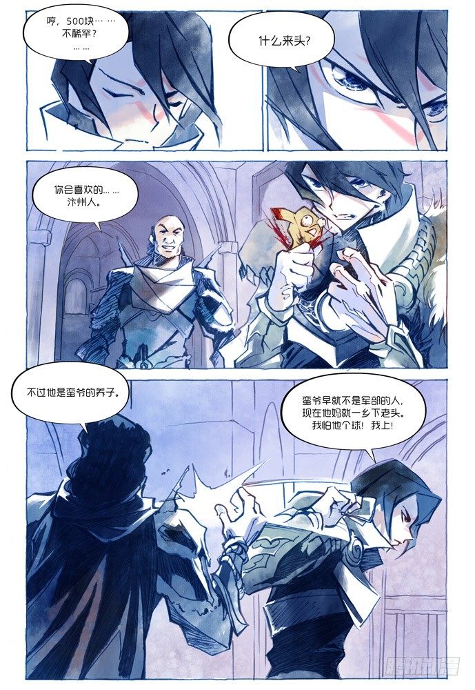 第七话：妖刀贝利亚046