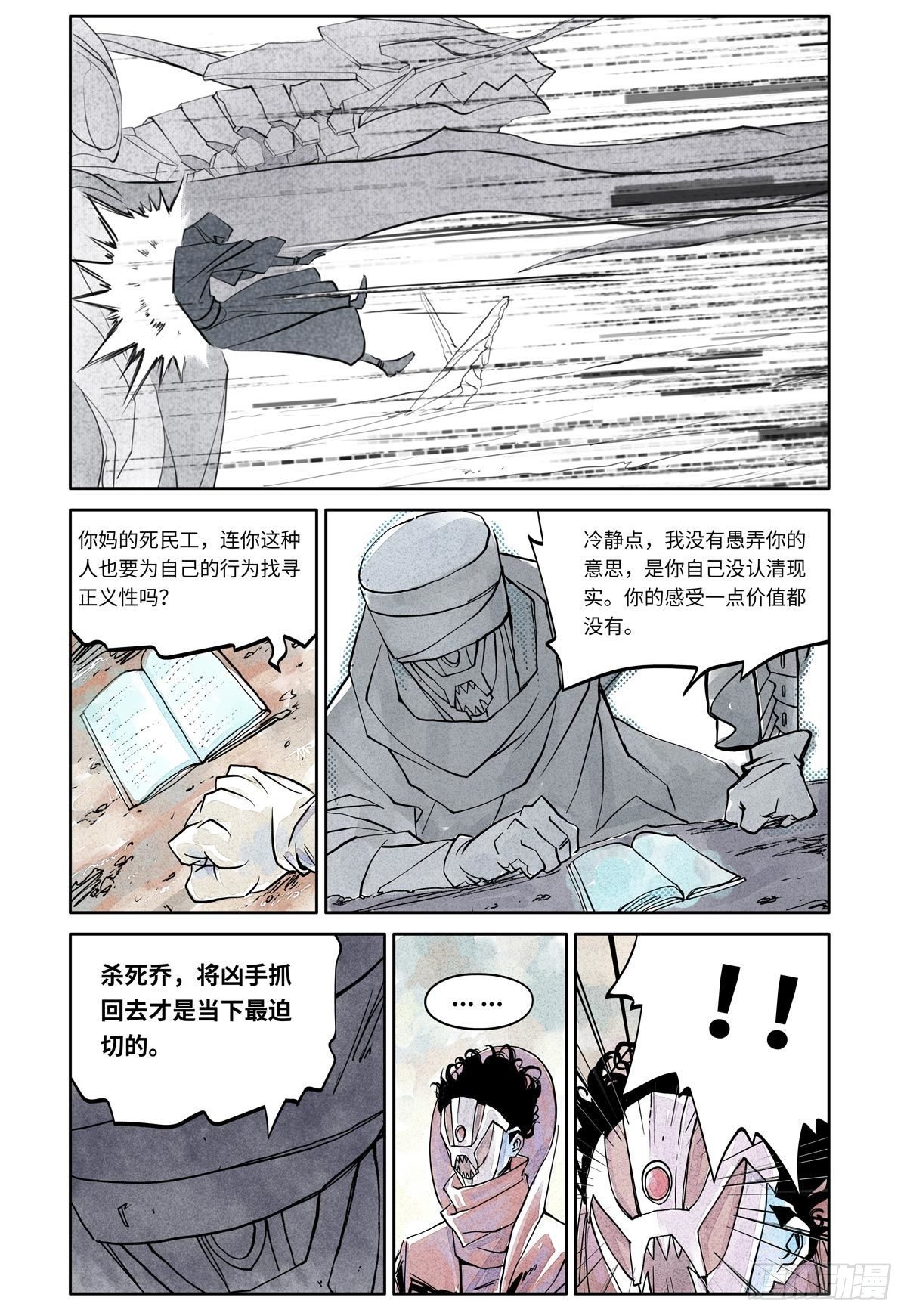 27-file01伊什篇0363