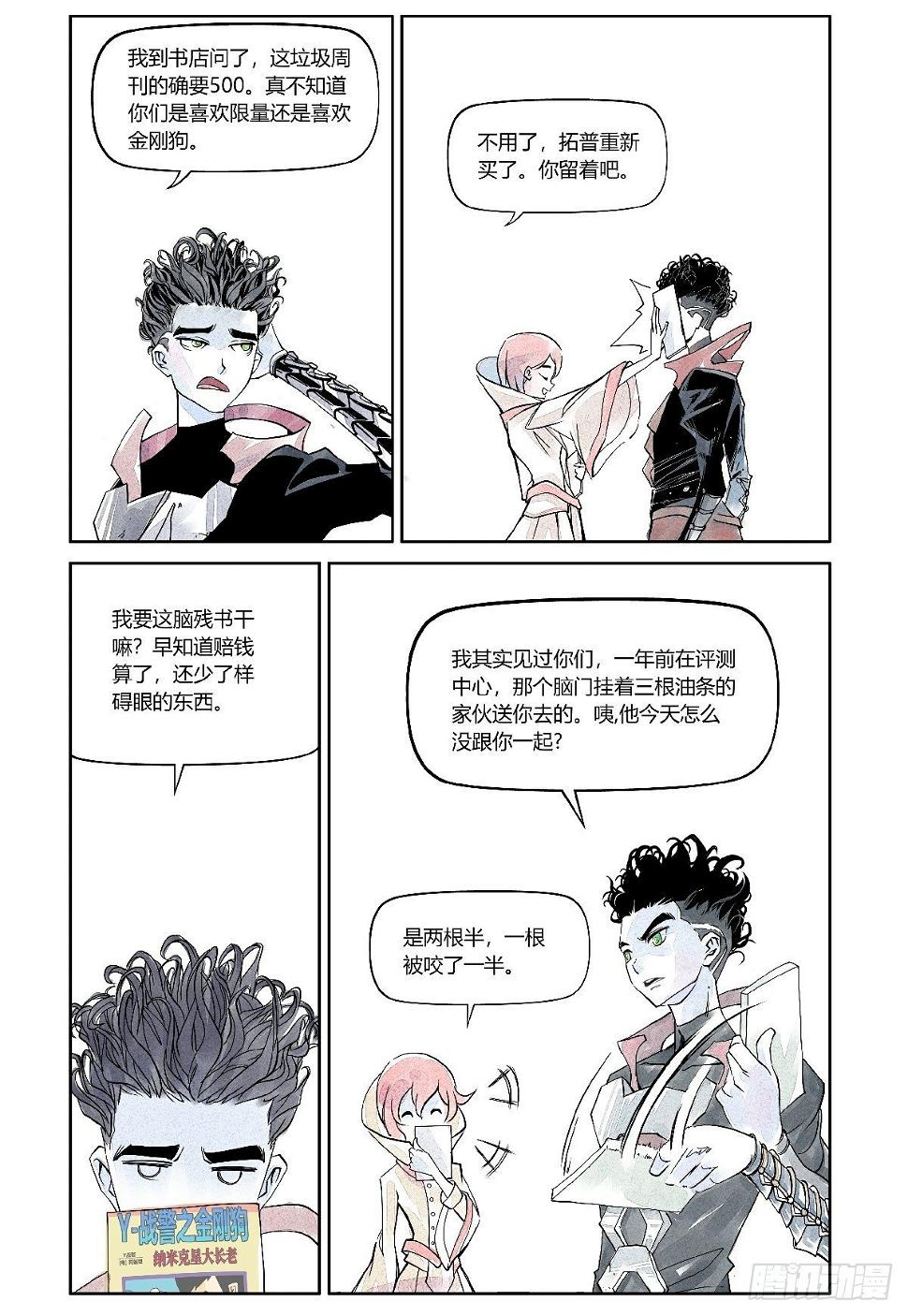 26-file01伊什篇0219