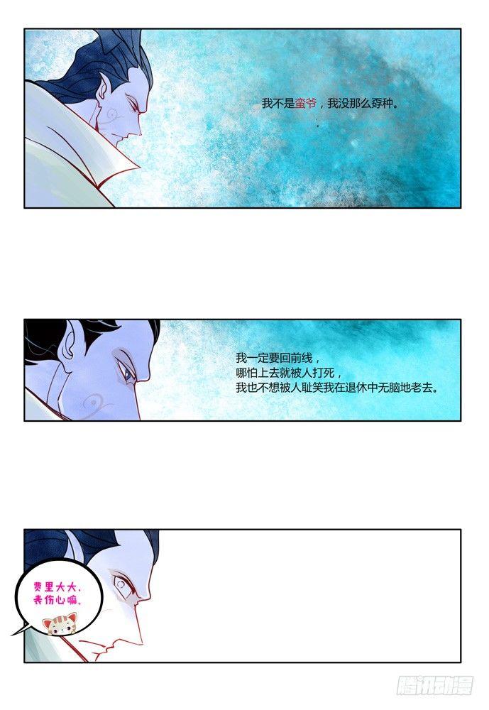 第十四话：盗骨39