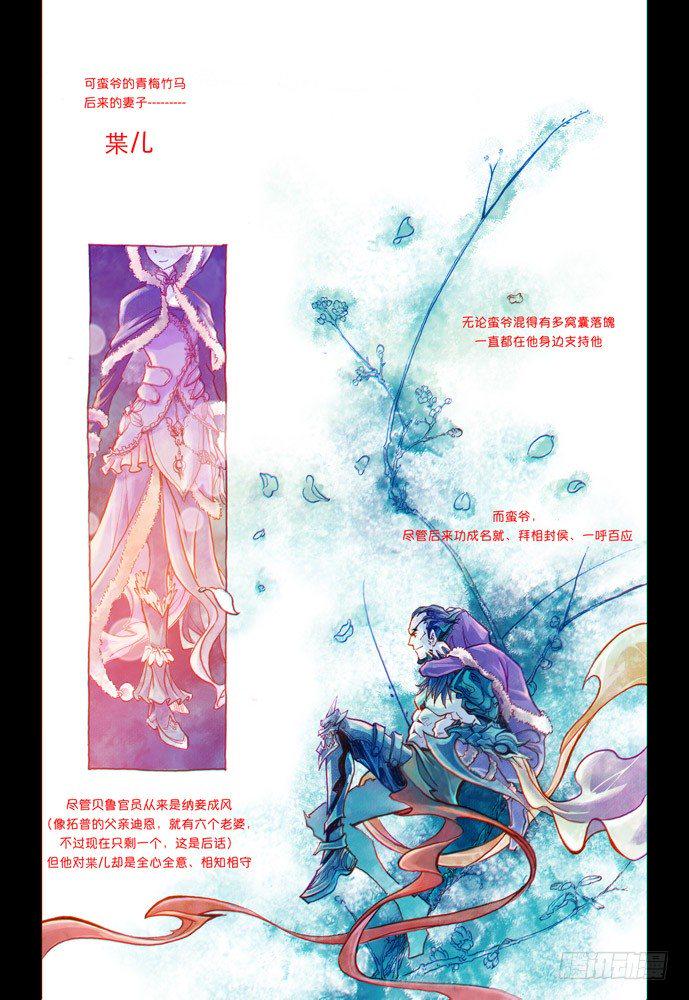 第四话：妖刀贝利亚0216