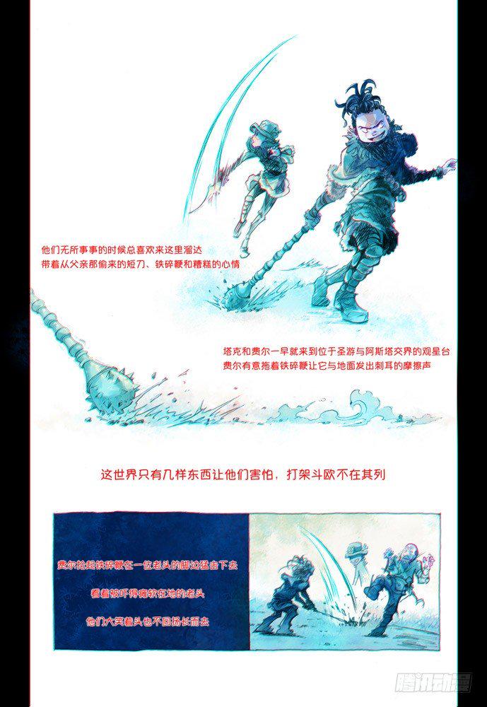 第四话：妖刀贝利亚0221