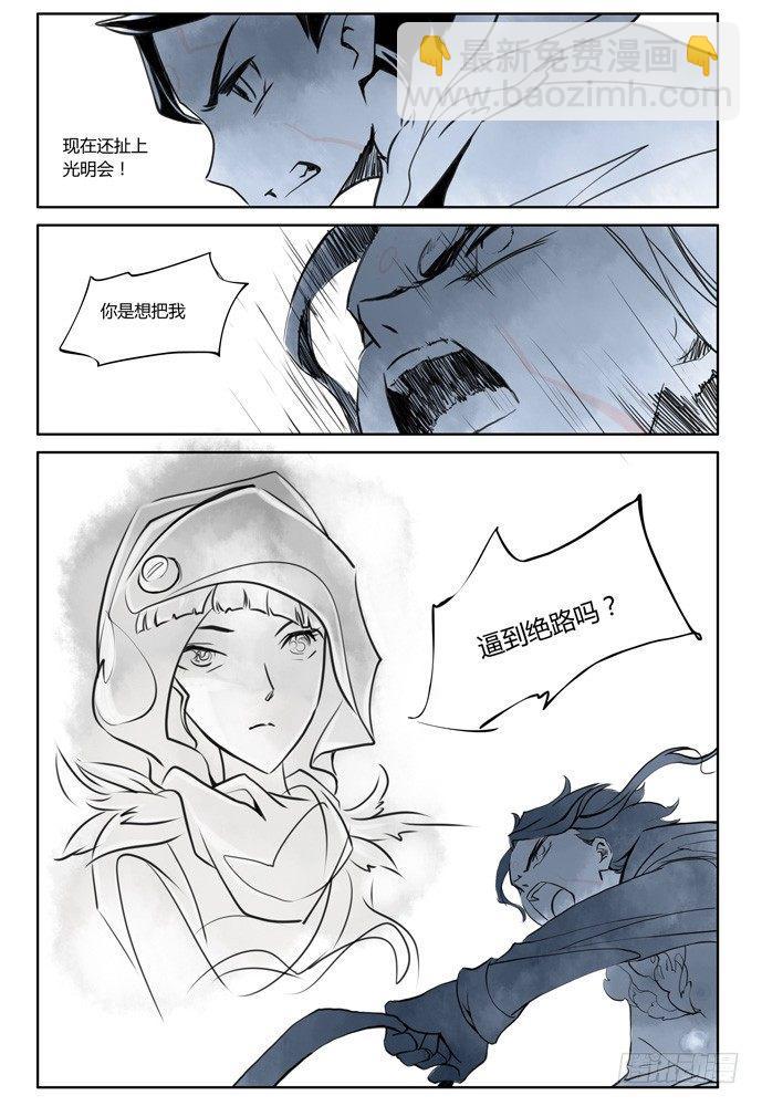 第十三话：盗骨216