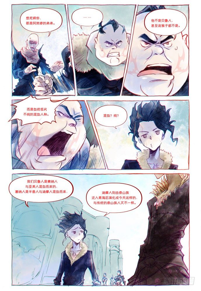 第四话：妖刀贝利亚024
