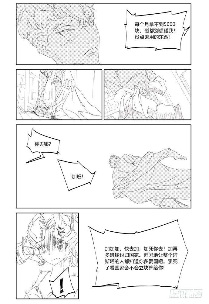 25-file01伊什篇39