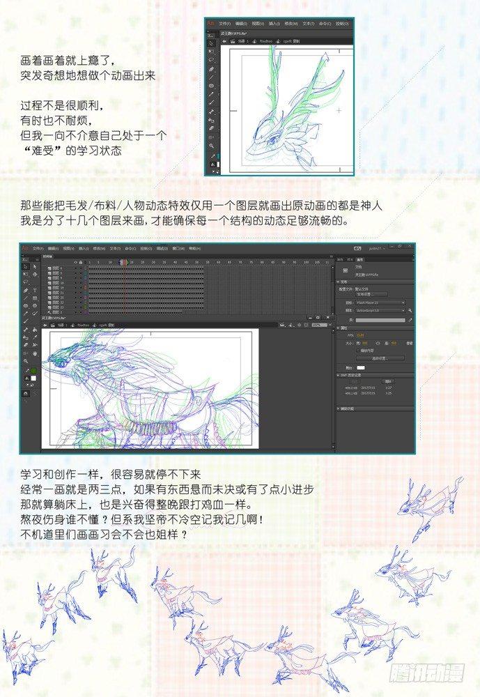 第十七话：我不是战士26
